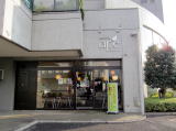 『ape 和茶cafe』（in水戸市）外観