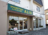 『SPAGHETTERIA ALIO（スパゲッテリア　アリオ）』（inひたちなか市）外観
