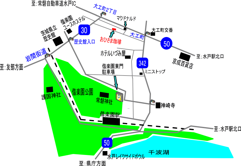 『自家焙煎 おひさま珈琲』（in水戸市）周辺の地図