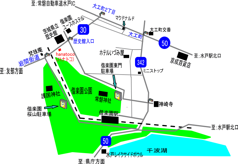 花・雑貨・カフェ『hanatoco(ハナトコ)』（in水戸市）周辺の地図