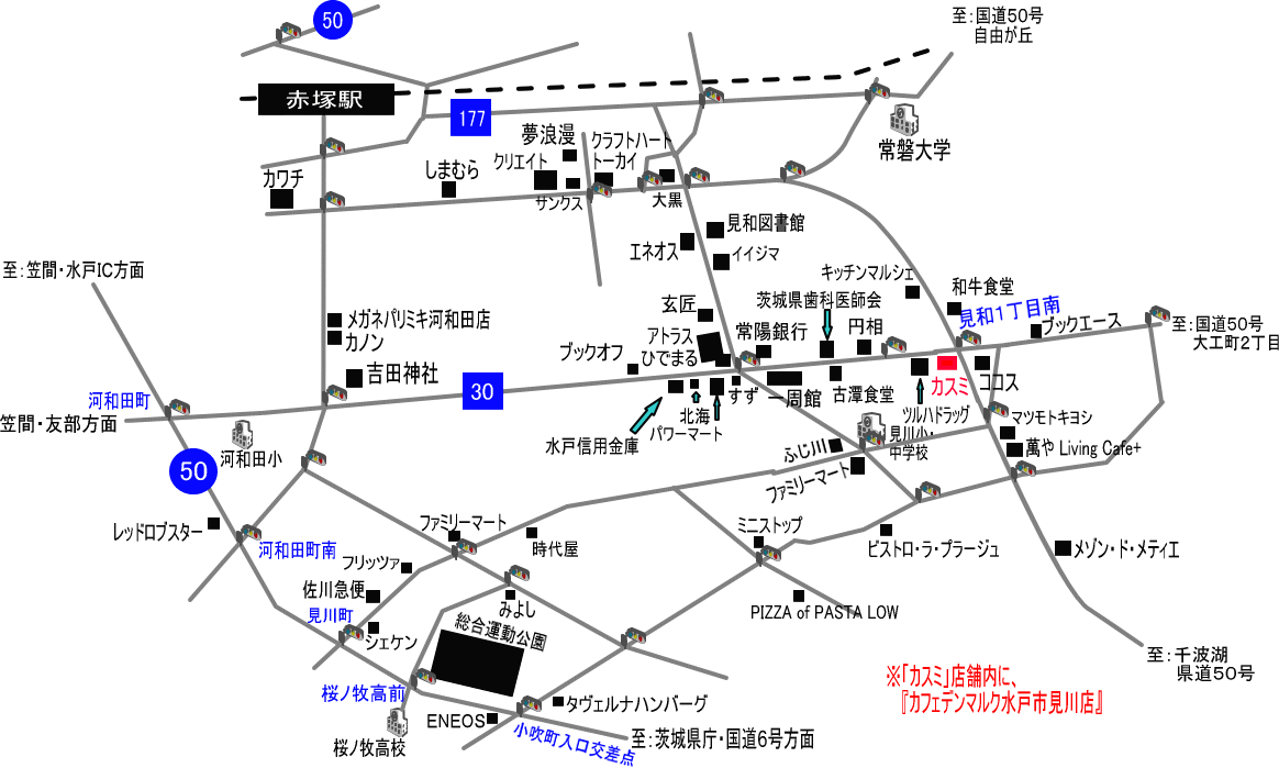 『カフェデンマルク水戸市見川店』（in水戸市）周辺の地図