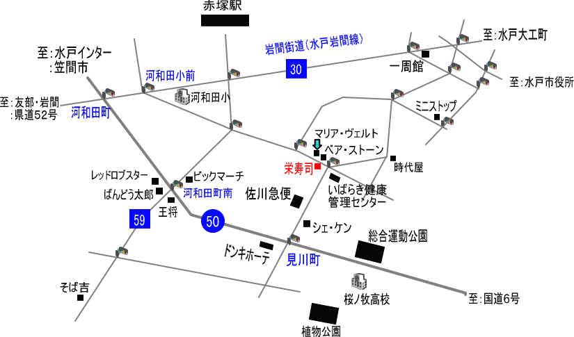 『栄寿司』（in水戸市）周辺の地図