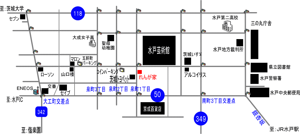 『コーヒー＆手造りハンバーグ　れんが家』（in水戸市）周辺の地図