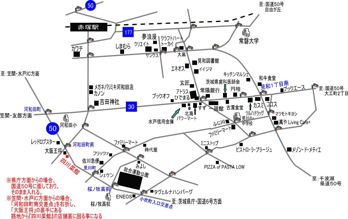 『四川菜館』（in水戸市）周辺の地図