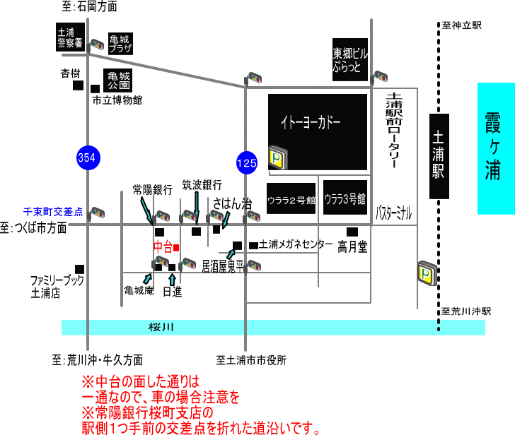 『レストラン中台』（in土浦市）周辺の地図