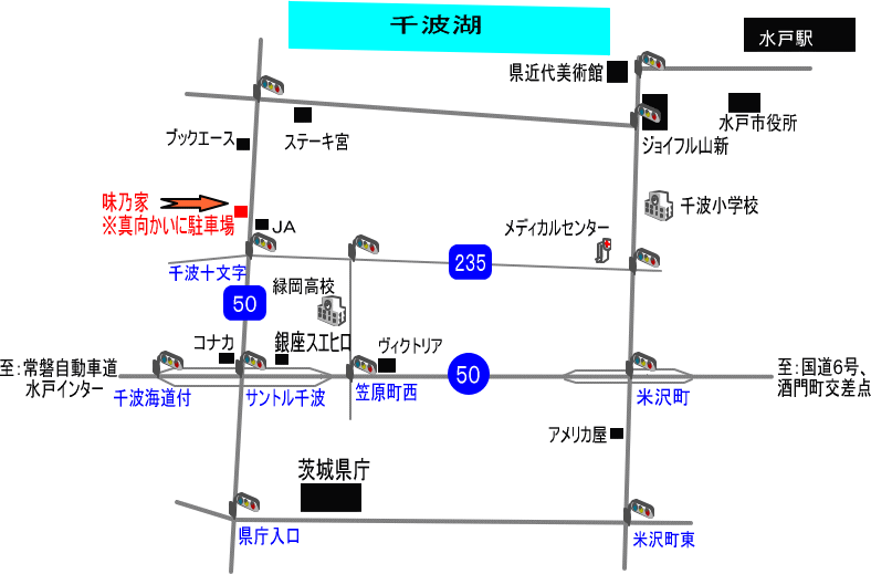 『お好み焼居酒屋　味乃家』（in水戸市）周辺の地図