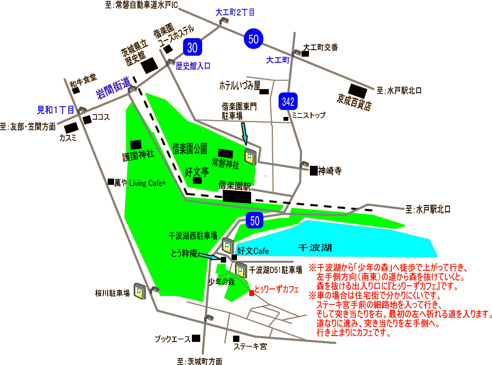 『とぅりーずカフェ』（in水戸市）周辺の地図
