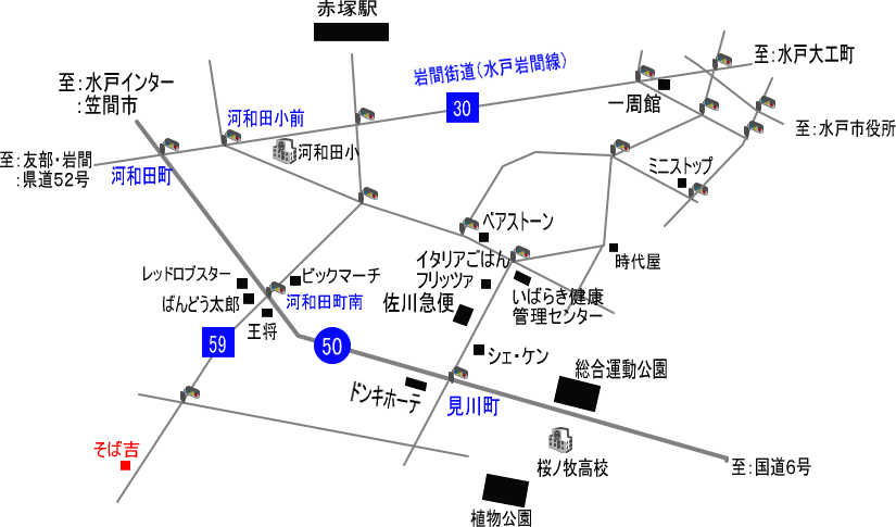『そば吉 萱場店』（in水戸市）周辺の地図