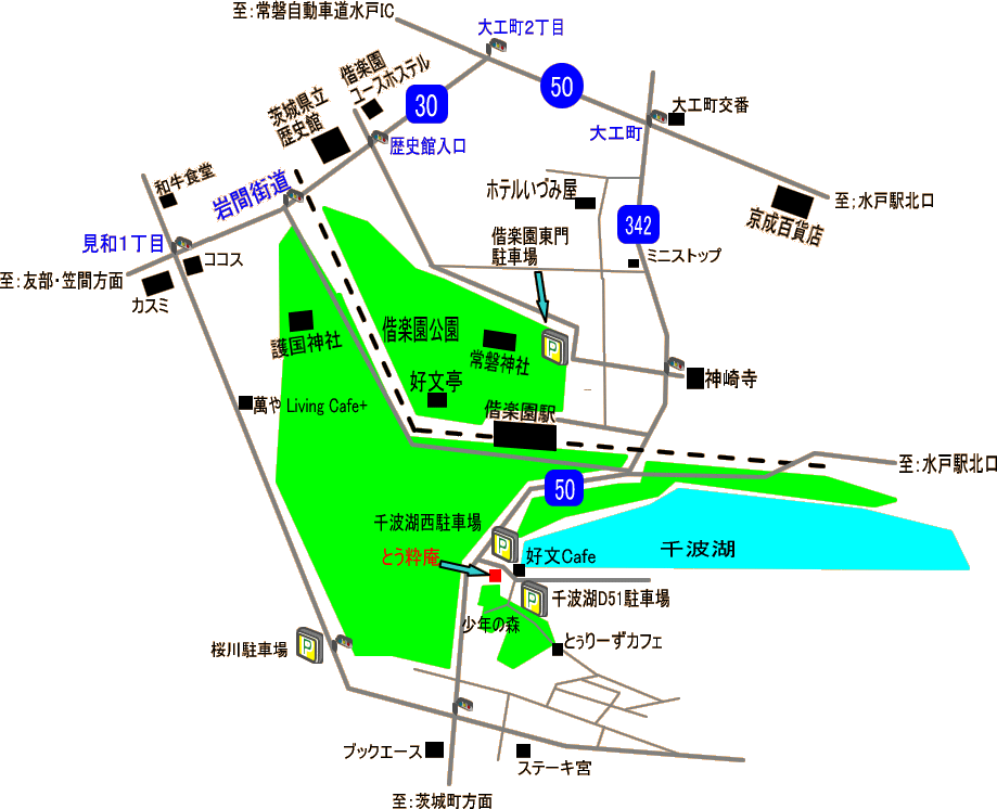 『旬彩和食　とう粋庵』（in水戸市）周辺の地図
