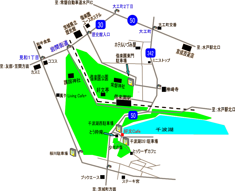 『好文Cafe(こうぶんカフェ)』（in水戸市）周辺の地図